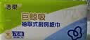 洁柔厨房抽纸75抽*12包清洁加厚吸水吸油去油污一次性懒人抹布洗碗 实拍图