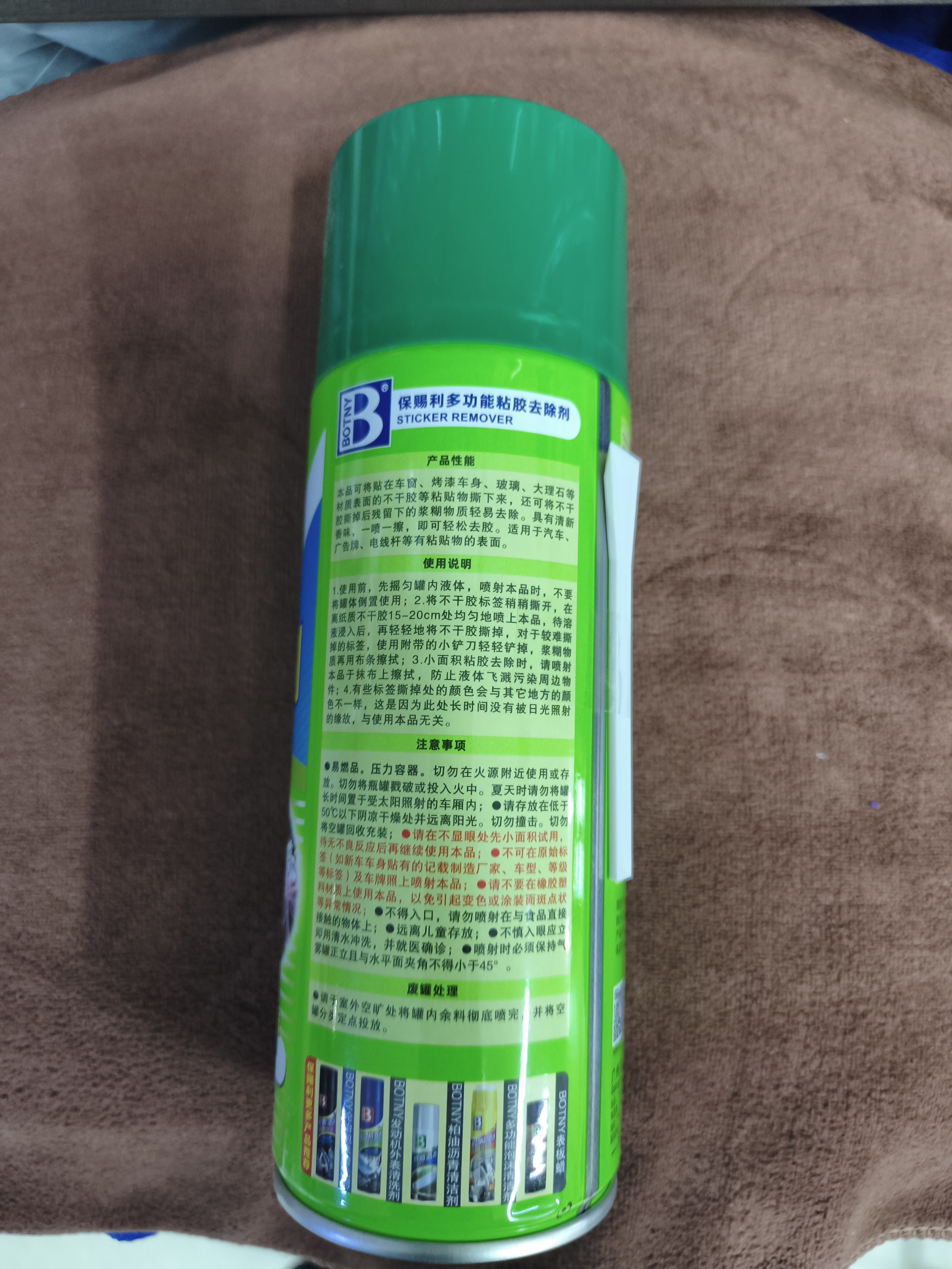 保赐利整箱除胶剂 强力去污去胶去除黏胶门窗玻璃残胶清洁剂家用车用 实拍图