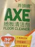AXE斧头牌地板清洁剂 柠檬清香1L 瓷砖实木地板通用包装随机 实拍图