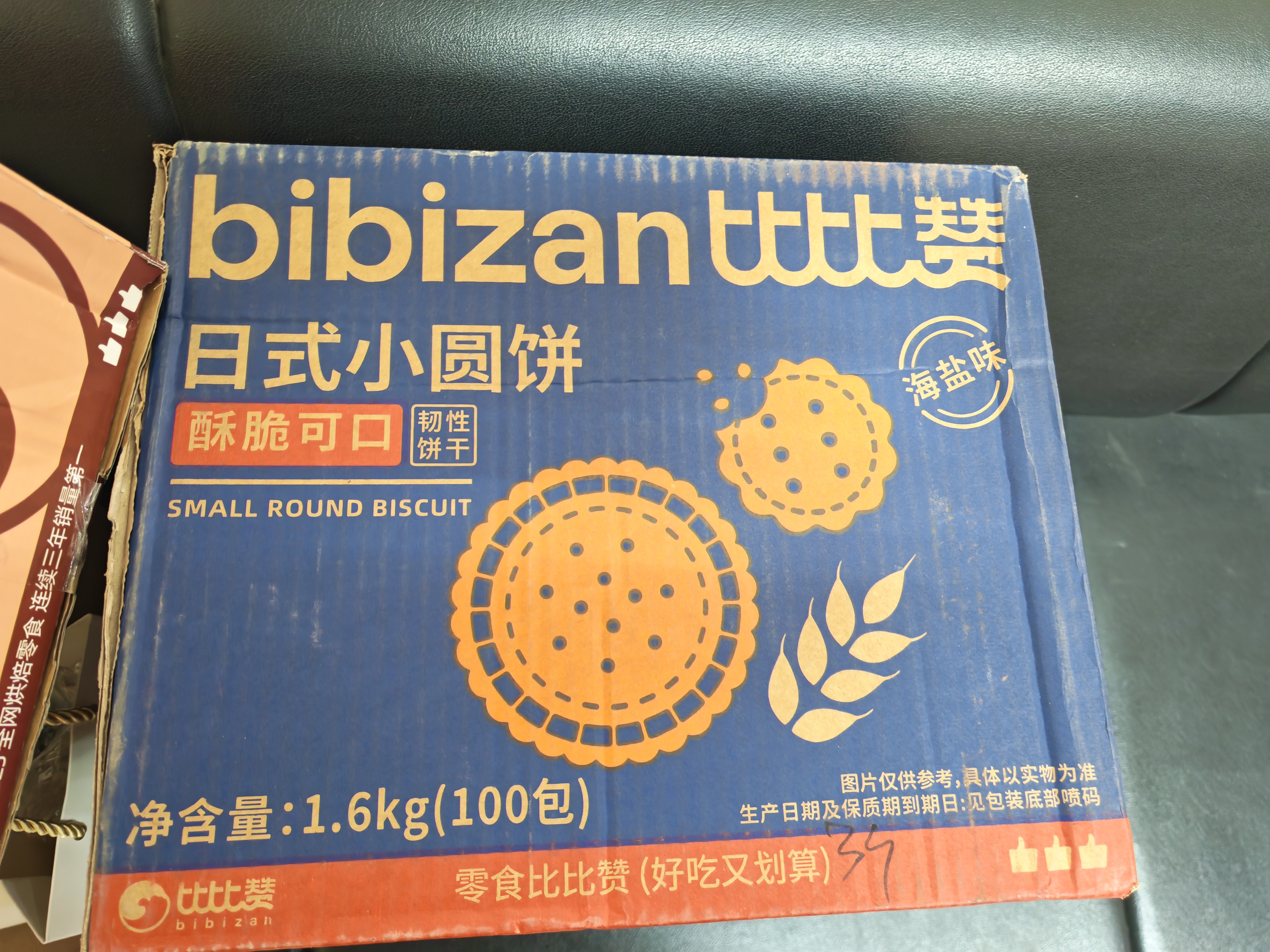 比比赞（BIBIZAN）日式小圆饼干1600g多口味海盐饼干约100包早餐休闲零食品饱腹整箱 实拍图