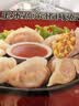 正大食品（CP）玉米蔬菜猪肉蒸饺 920g40只装水饺煎蒸饺速食儿童早餐送礼 实拍图