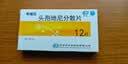 希福尼 头孢地尼分散片50mg*12片/盒 挂号问诊取药服务 实拍图