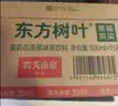 农夫山泉东方树叶黑乌龙茶500ml*15瓶无糖茶饮料0糖0脂0卡整箱装饮品 实拍图