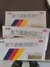 感康 复方氨酚烷胺片18片*3盒 感冒咳嗽 发热头痛 退烧药 鼻塞流涕打喷嚏 咽痛 含对乙酰氨基酚 解热镇痛 实拍图