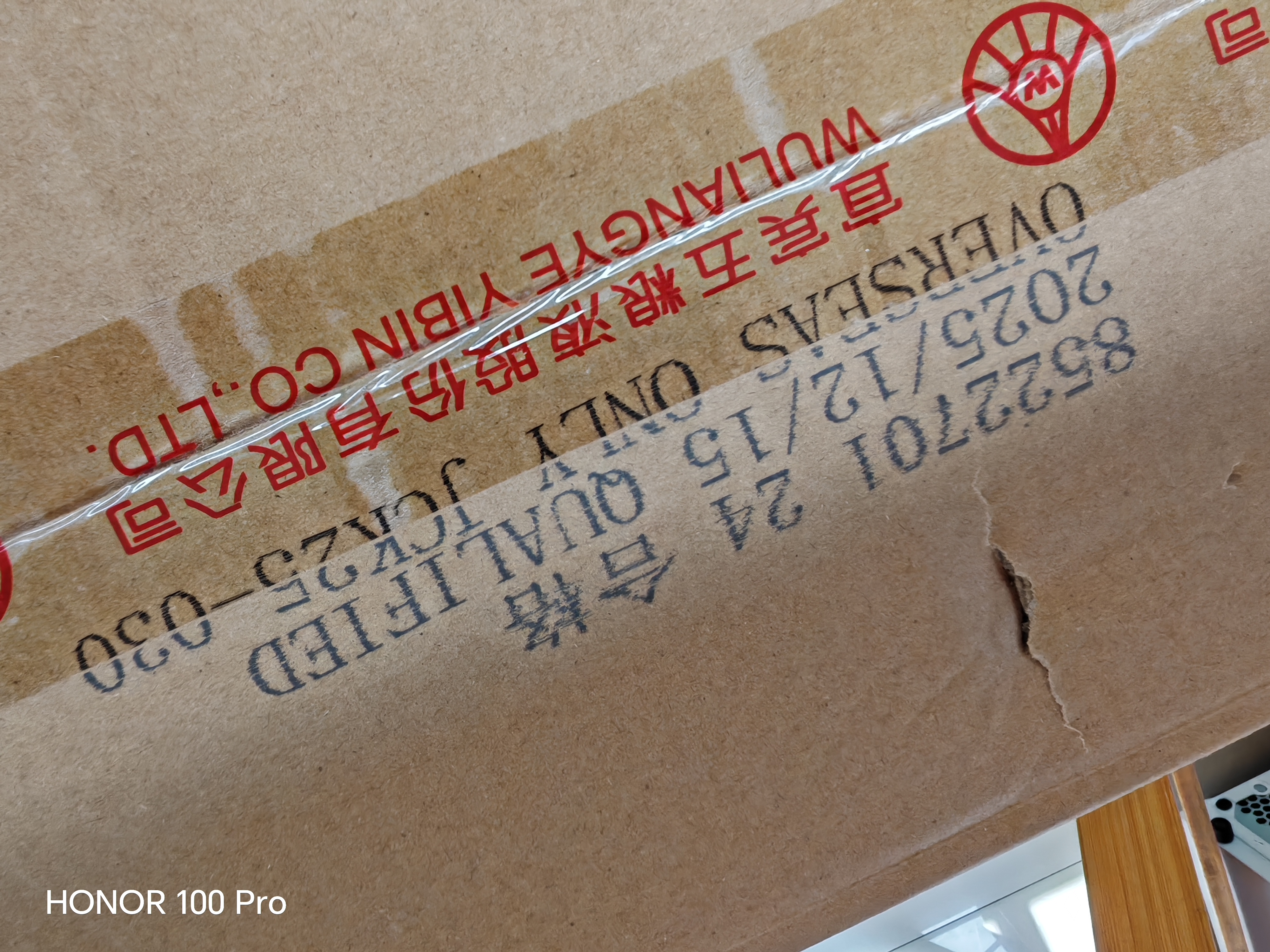 五粮液普五第七代浓香型白酒52度500ml*6瓶原箱出口版官方授权 实拍图