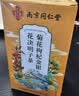 南京同仁堂菊花枸杞决明子金银花蒲公英去火清热解毒养肝护肝熬夜养生茶包叶 实拍图