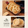 悦味纪 陕西白吉饼800g 10个 肉夹馍饼胚 白吉馍百吉饼半成品早餐速食 实拍图