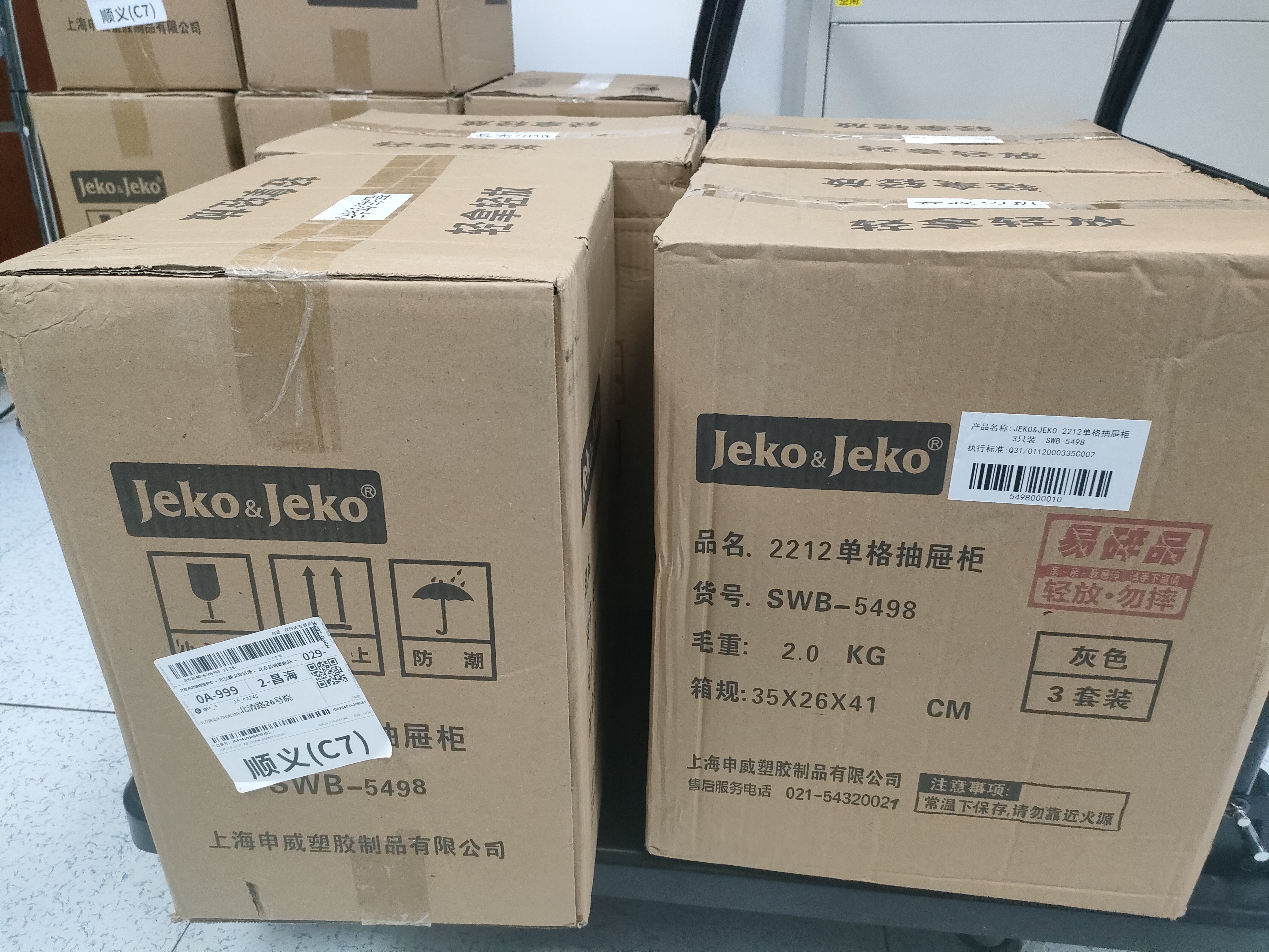 JEKO&JEKO塑料桌面收纳盒抽屉式办公桌面收纳箱收纳柜书桌整理盒中号 3只装 实拍图