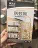 拜灭士防蚊网1片装驱蚊神器无香基孔肯雅热挂驱灭蚊纱窗防蚊子热门商品 实拍图