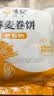 悦味纪 榆林镇筋饼350g*3包 共60张 低脂烤鸭饼手抓卷饼春饼 早餐半成品 实拍图
