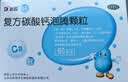 达因钙 复方碳酸钙泡腾颗粒 1.5g*60袋 用于妊娠和哺乳期妇女、更年期妇女、老年人、儿童等的补钙钙补充剂  实拍图