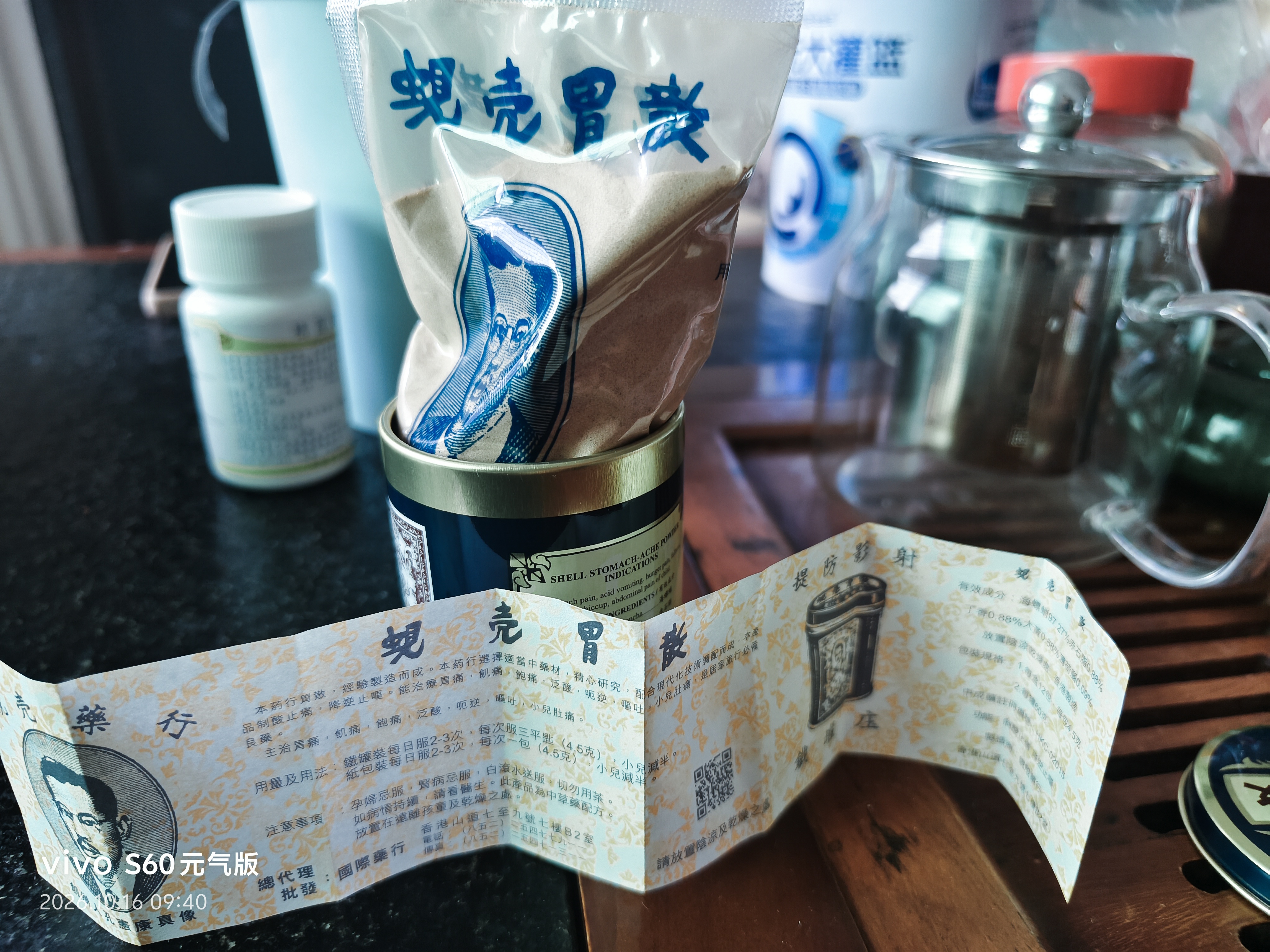 蚬壳胃散60g/罐 水土不服呕吐消化不良腹胀 胃痛胃酸胃胀 反胃慢性胃炎调理 肠胃药 香港原装正品进口药 实拍图