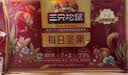 三只松鼠每日坚果750g30袋独立包装腰果开心果干坚果礼盒礼包团购送礼出游 实拍图