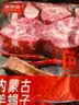 鲜京采内蒙古原切羊蝎子3斤 火锅食材 京东自有品牌 实拍图