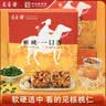 老香斋核桃一口香沙琪玛225g 传统糕点心上海特产老字号沙琪玛休闲零食 实拍图