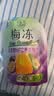 溜溜梅【时代少年团同款】果冻天然梅冻 百香果味 120g 果浆果汁鲜榨0脂 实拍图