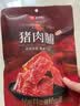 良品铺子 猪肉脯原味200g靖江特产风味 肉干肉脯休闲零食解馋猪肉干 实拍图