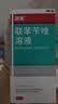 洛芙 联苯苄唑溶液 25毫升：250毫克*80ml*1瓶/盒 实拍图