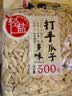 洽洽打手瓜子500g 经典五香味坚果炒货休闲零食大颗粒赤峰脱皮葵花籽 实拍图
