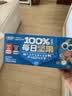 小鹿蓝蓝每日坚果10袋 6种坚果100%纯坚果国庆坚果礼盒宝宝儿童零食150g 实拍图