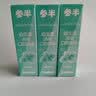 参半益生菌 口喷 口气清新剂口腔喷雾便携装 20ml *4支 实拍图