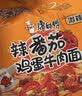 康师傅 方便面 经典番茄鸡蛋牛肉面五连包115g*5 泡面袋装速食 方便食品 实拍图