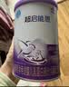 雀巢（Nestle）超启能恩1段 婴儿乳蛋白部分水解配方食品0-12个月适用380g*1罐 实拍图