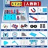 六鑫磁铁套装马蹄形U形条形巴克球物理实验器材小二年级科学实验文具实验室小学生物理课磁力教具开学必备 实拍图