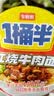 自嗨锅自热火锅方便速食酥麻牛肉粉丝汤86g 懒人免煮红薯粉小火锅 实拍图