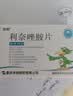菲康宁 华邦 利奈唑胺片 6片/板×2板/盒 挂号问诊取药服务 实拍图