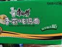 康师傅 方便面 经典香菇炖鸡桶面106g*12 泡面整箱速食 方便食品 实拍图