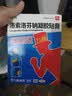 [九典] 洛索洛芬钠凝胶贴膏 14cm*10cm*6贴/盒 实拍图