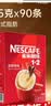 雀巢（Nestle）1+2原味低糖*速溶咖啡三合一冲调饮品90条1350g 实拍图
