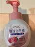 OVDL 泡沫花朵洗手液300ml  花瓣形泡沫慕斯易冲洗清洁液（水蜜桃香） 实拍图