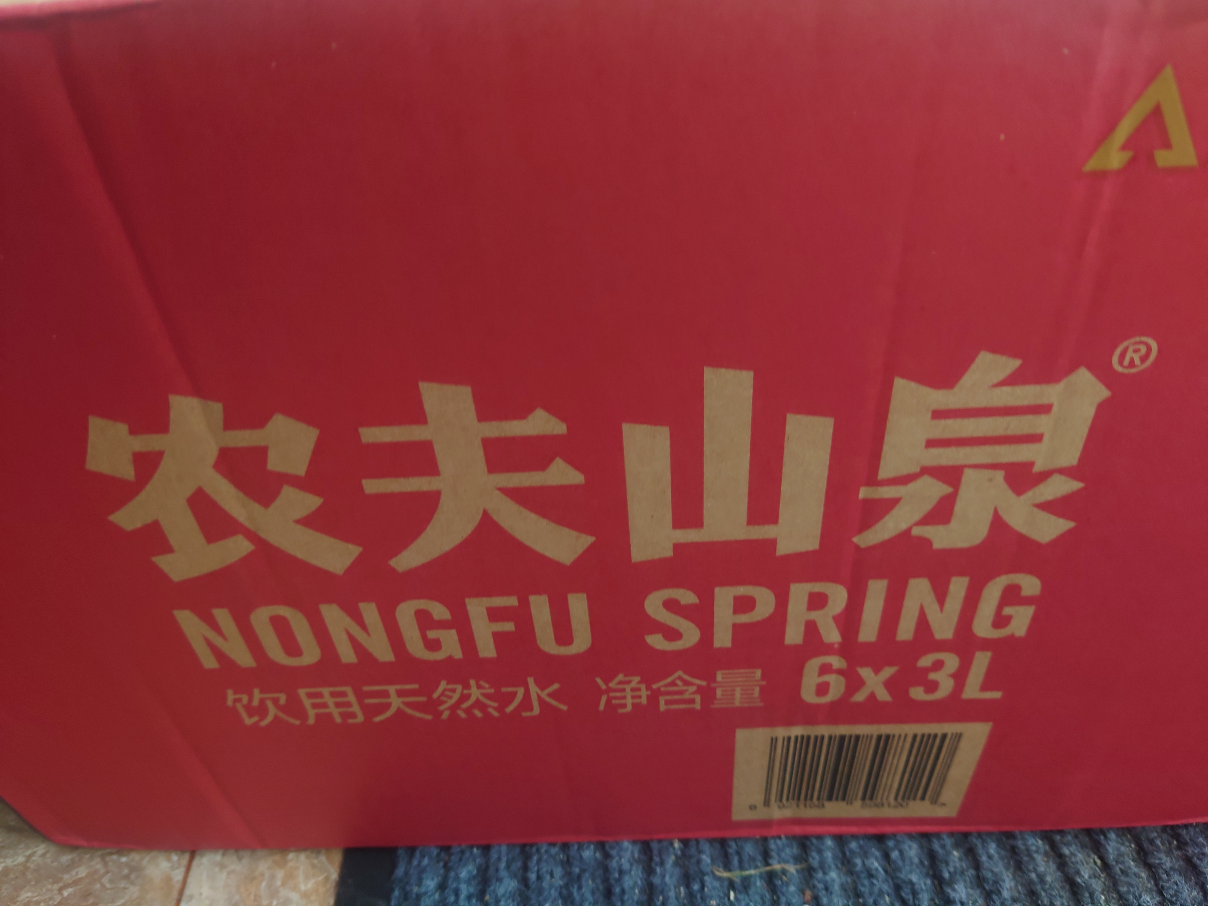 农夫山泉  饮用水 饮用天然水3L*6桶 整箱 桶装水 实拍图