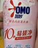 奥妙酵素内衣洗衣液樱花300G有效去除HPV黄渍血渍京东自营品质严选 实拍图