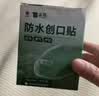 云南白药泰邦护创组合防水创口贴100片*2盒+碘伏棉签*1盒 实拍图