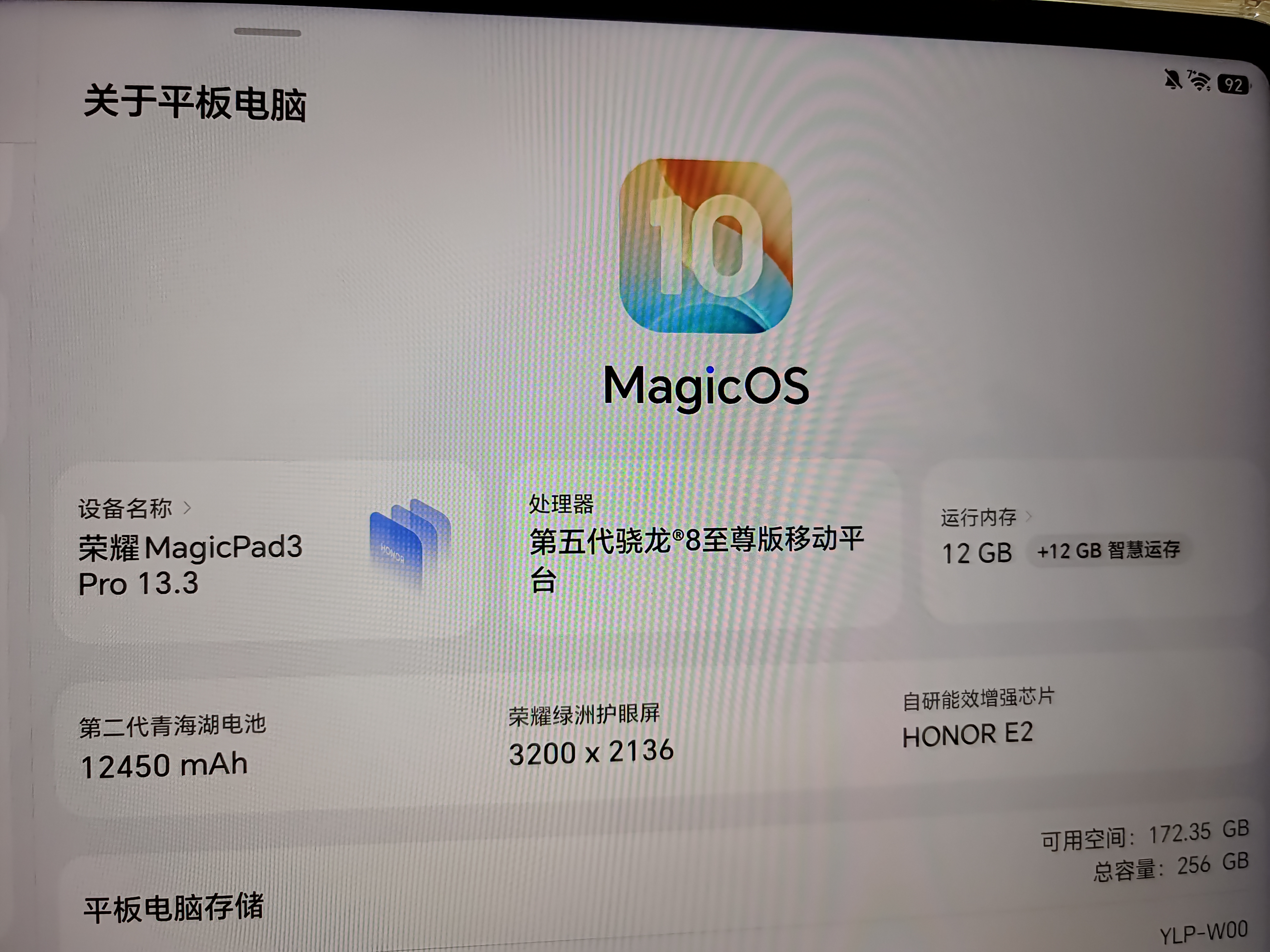 荣耀MagicPad3 Pro 13.3英寸平板电脑 【国家补贴】第五代骁龙8至尊版芯片 星空灰12+256GB  焕新版 实拍图