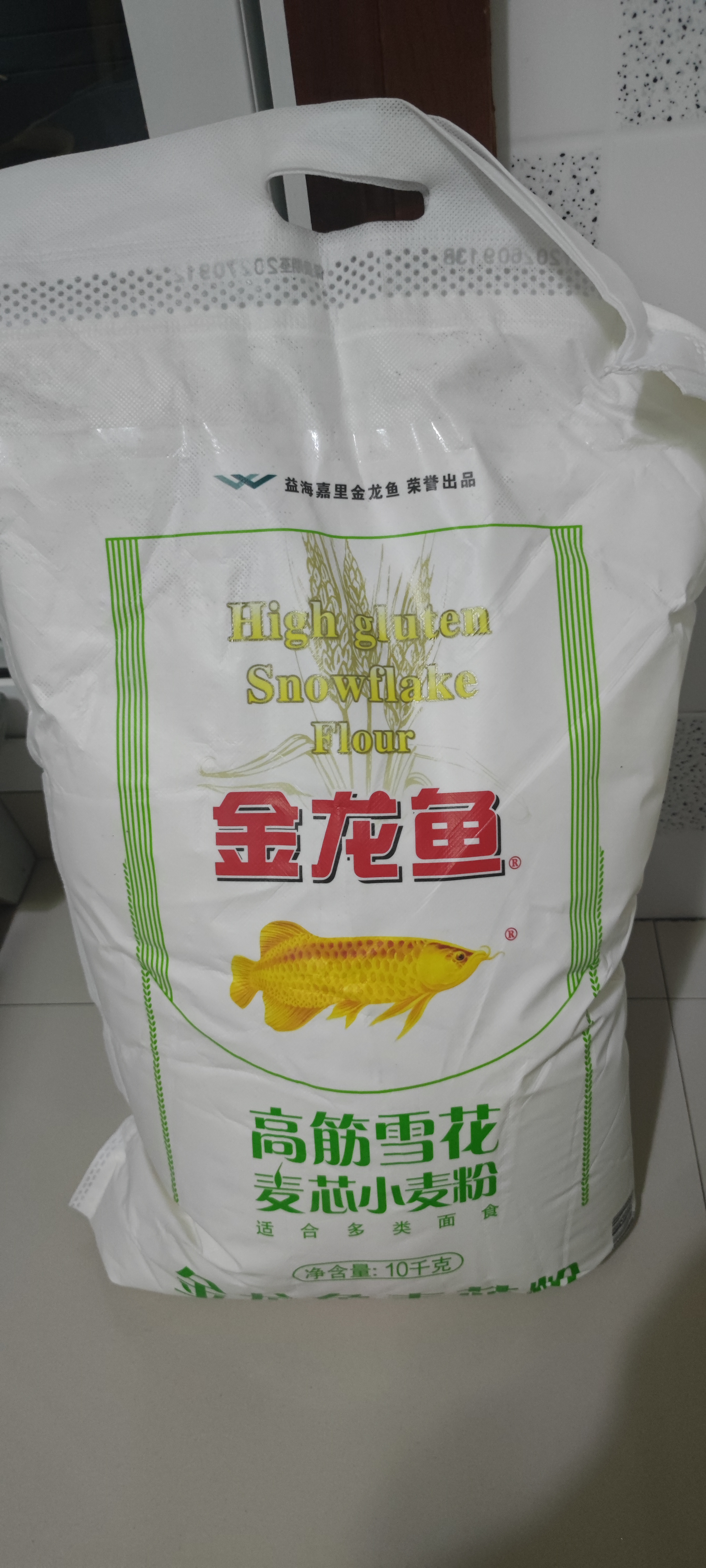 金龙鱼 面粉 高筋粉 高筋雪花麦芯小麦粉 20斤 包子饺子馒头饼手擀面 实拍图