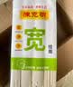 陈克明面条 宽挂面800g*3包  拌面汤面劲道速食面烩面宽面条营养早餐面 实拍图