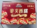 三只松鼠枣夹核桃礼盒750g红枣骏枣坚果核桃休闲零食新疆免洗大枣蜜饯果干 实拍图
