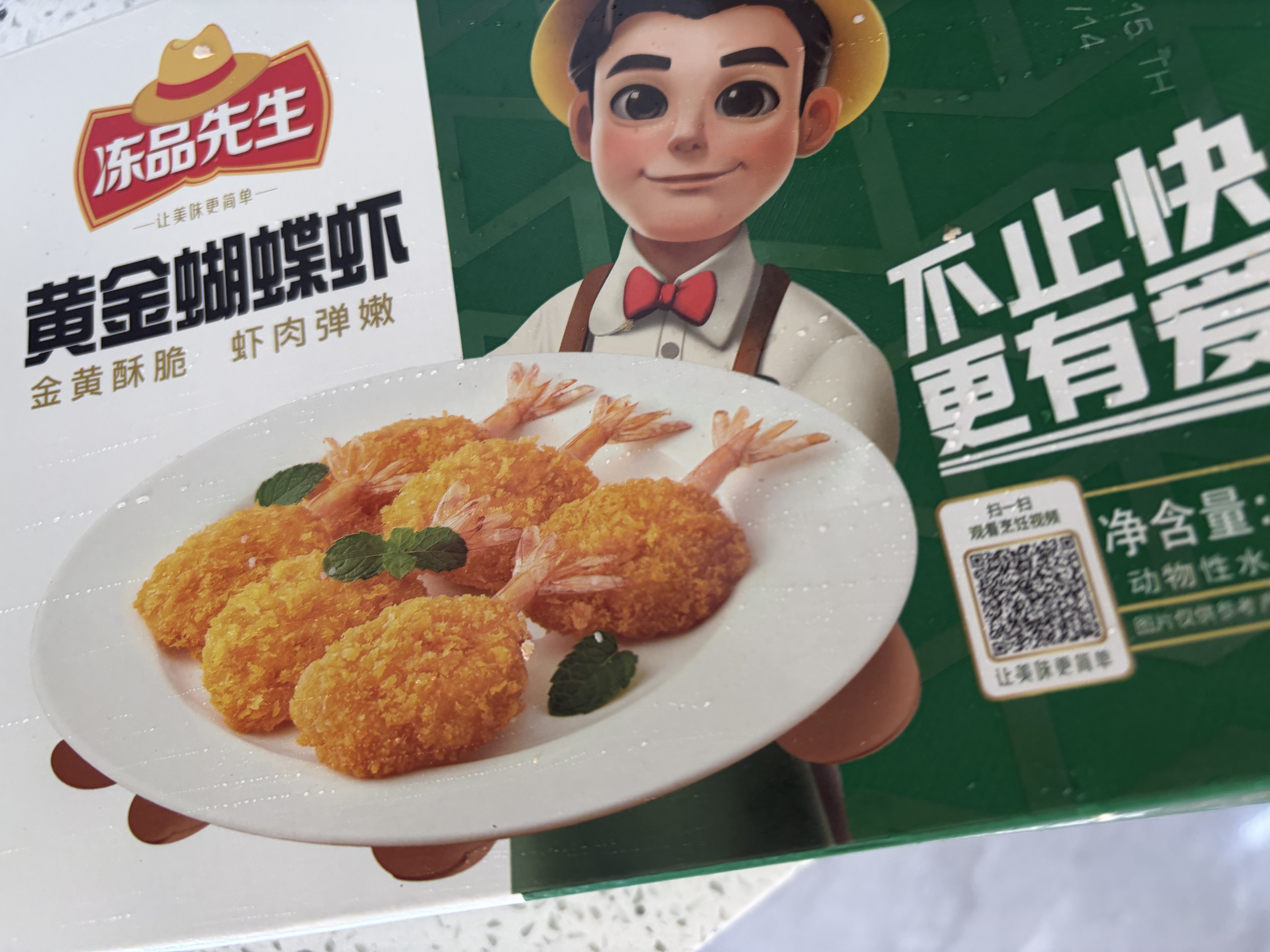 冻品先生 安井 黄金蝴蝶虾 340g 18-22个/盒 芙蓉炸虾 冷冻预制菜 实拍图