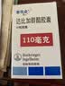 【原研进口】泰毕全 达比加群酯胶囊 110mg*10粒/盒 挂号问诊取药服务 实拍图