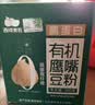 西域美农有机鹰嘴豆粉300g 新疆特产冲饮谷物即食代餐无加蔗糖原味豆浆粉 实拍图