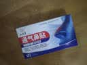 九芝堂通气鼻贴缓解鼻塞鼻充血呼吸顺畅减缓打鼾提高睡眠鼻通气 实拍图