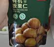 京东京造香烤有机板栗仁500g(5包)即食干爽 0添加糖炒栗子 熟食零食干果 实拍图