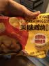 正大炸鸡排鸡块鸡米花鸡柳掌中宝鸡腿下酒菜空气炸锅食材烧烤 美味鸡块300g（黑胡椒味） 实拍图