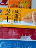 港荣芝士咸蛋糕4斤面包早餐蛋糕零食休闲食品西式糕点甜品礼品盒物箱 实拍图