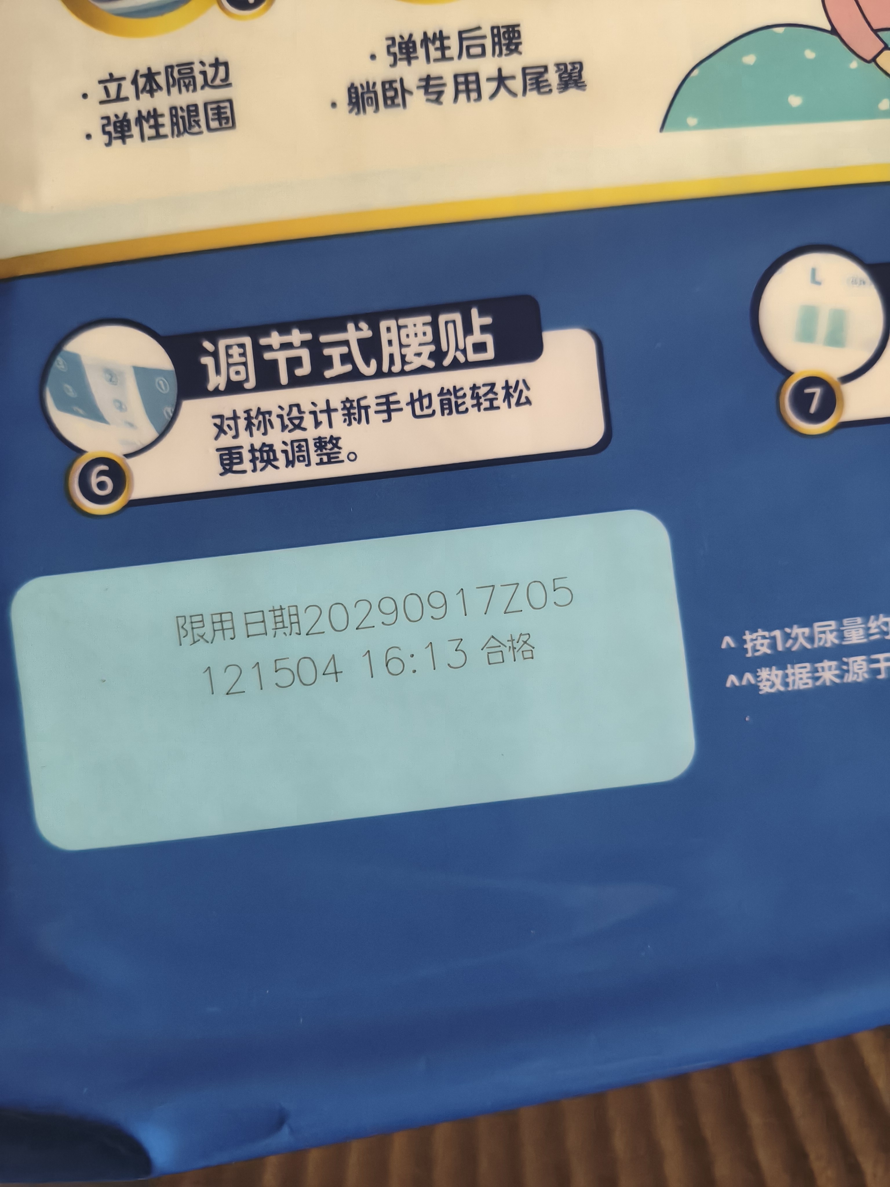 包大人（Dr.P）长效干爽型成人纸尿裤L60片 （腰围：85-135cm）老年人产妇尿不湿 实拍图