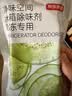 京东京造 净味空间强力冰箱除味剂活性炭+食品级抑菌剂除臭抑菌冷冻可用 实拍图